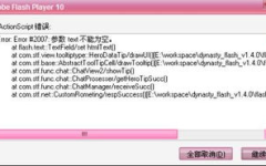 adobe flash player最新版,全面升级，畅享流畅视觉体验