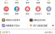 怎样在微博上看热搜,一键解锁热门话题