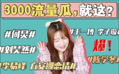 421吃瓜娱乐圈视频,娱乐圈幕后风云大揭秘