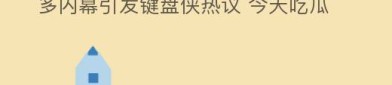 -91杰作一区二区下载手机版V及18款禁用看黄a进入688su黑料吃瓜网最新地点-实拍女性最方便走光的N个刹时-91杰作一区二区