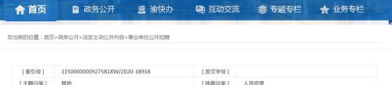 重庆人才网最新招聘信息,多岗位待选，应届生及社会人士不容错过！