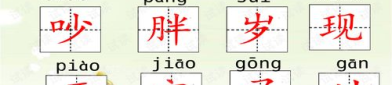 人教版一年级上册语文课件,趣味教学，启蒙语文学习之旅