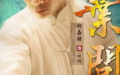 电视剧叶问全集高清,乱世武魂，拳拳到肉，一代宗师传奇人生