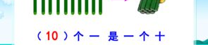 一年级数学课件,趣味教学，启航数学之旅