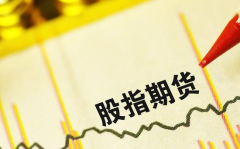 股指期货,风险管理工具与市场风向标