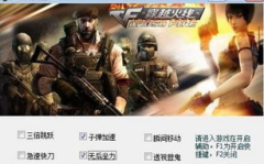 最新穿越火线外挂,揭秘新型作弊手段与官方打击策略