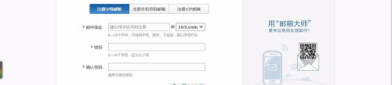 注册邮箱163.com,开启高效便捷的邮件体验之旅”