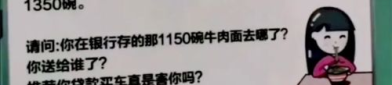 娱乐吃瓜酱男朋友一块钱,娱乐吃瓜酱男朋友的神秘礼物