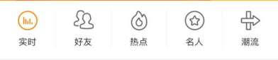 打开微博热搜,今日热门话题一览