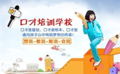 口才新励成培训,塑造自信表达，提升软实力新篇章