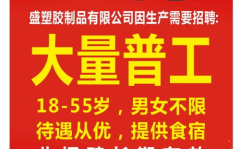 工厂招聘,汇聚人才，共筑发展新篇章