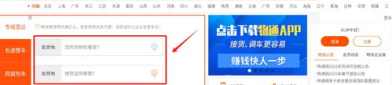 物流信息