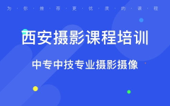 摄影课程培训课程,解锁摄影艺术之门