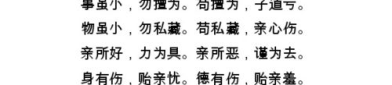 宸宫全文阅读,宸宫全文阅读概述