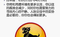 运势2013,挑战与机遇并存，把握命运转折点