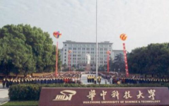 华中科大研究生院,培养精英，引领科研前沿
