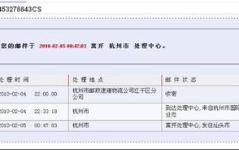 国际ems快递单号查询,全面指南与操作步骤解析