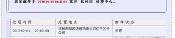 国际ems快递单号查询,全面指南与操作步骤解析