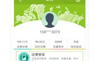 贵州移动网上营业厅网,一站式服务，便捷生活新体验