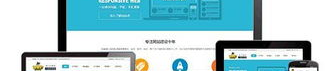 公司网站建设,公司网站建设全方位概述