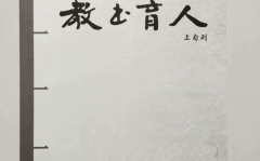 教书育人期刊,聚焦教育理论与实践，助力教师专业成长