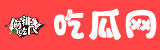 51吃瓜官网